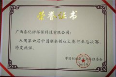 2017中國(guó)創(chuàng)新創(chuàng)業(yè)大賽